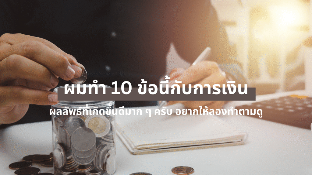 declutter financial